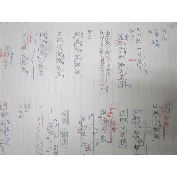 駿台 テキスト 英語 漢文 現代文 世界史 駿台 国語 漢文(共通テスト対策編) テキスト 2025 後期 寺師貴憲