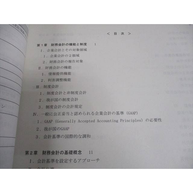 TAC 公認会計士講座 財務会計論【理論編】 テキスト/確認問題集 2023年