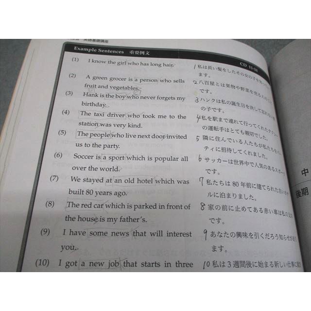 鉄緑会 中1 英語基礎講座 BASIC 第2部 テキスト/問題集 2020 計2冊 028M0D |  | 04