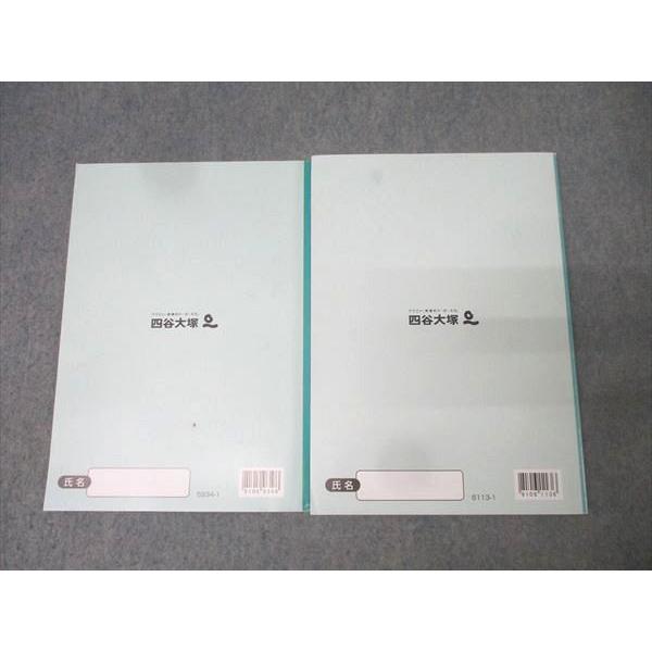 四谷大塚6年予習シリーズ　春期夏期講習テキスト　中古ほぼ未使用/書込みほぼ無し 四谷大塚 6年 予習シリーズ 春期/夏期講習 社会 テキストセット 状態良