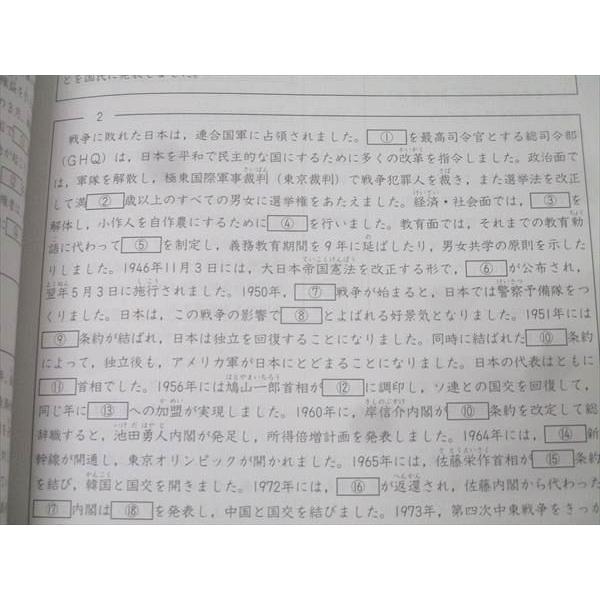 四谷大塚 6年 予習シリーズ 春期/夏期講習 社会 テキストセット 状態良