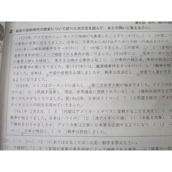塾専用 小6 中学受験新演習 社会 下 状態良 012S5C : ブックスドリーム
