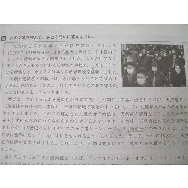 塾専用 小6 中学受験新演習 社会 下 状態良 012S5C : ブックスドリーム