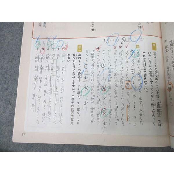 四谷大塚 4年 予習シリーズ 国語 下 テキスト 2023 022M2B : ブックス