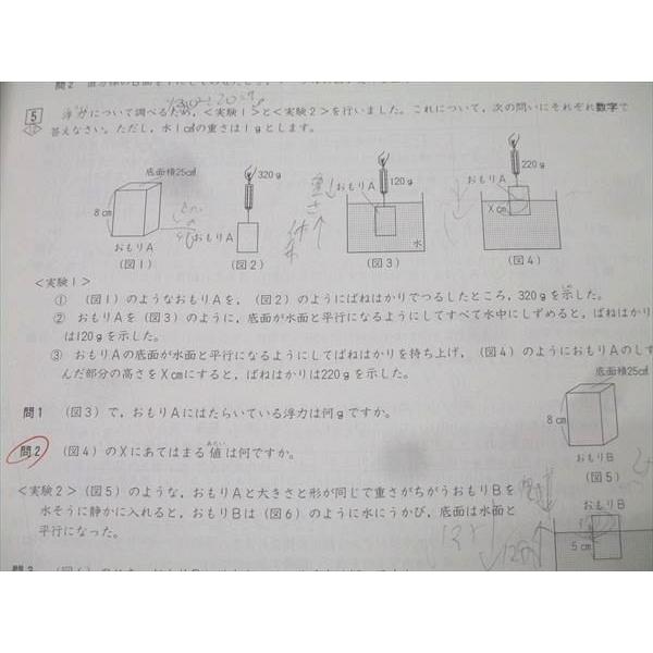 四谷大塚 6年 予習シリーズ準拠 2019年度実施 週テスト問題集 理科 上