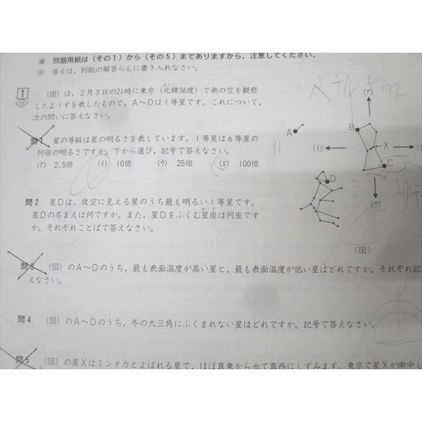 四谷大塚 6年 予習シリーズ準拠 2019年度実施 週テスト問題集 理科 上