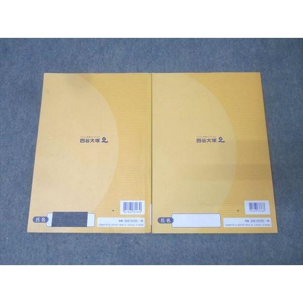 四谷大塚　算理社　5年週テスト　問題集セット　期間限定販売 四谷大塚 5年 予習シリーズ準拠 2018年度実施 週テスト問題集 理科 上