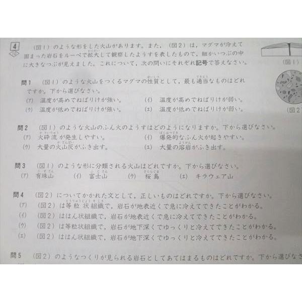 四谷大塚 5年 予習シリーズ準拠 2018年度実施 週テスト問題集 理科 上