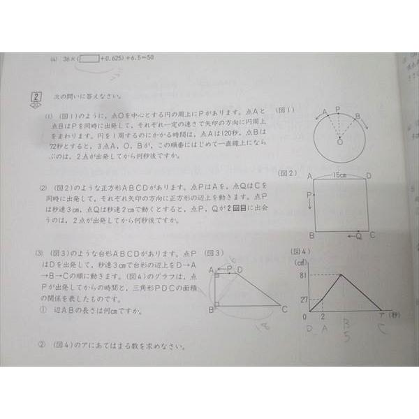 四谷大塚 5年 予習シリーズ準拠 平成29年度実施 週テスト問題集 算数