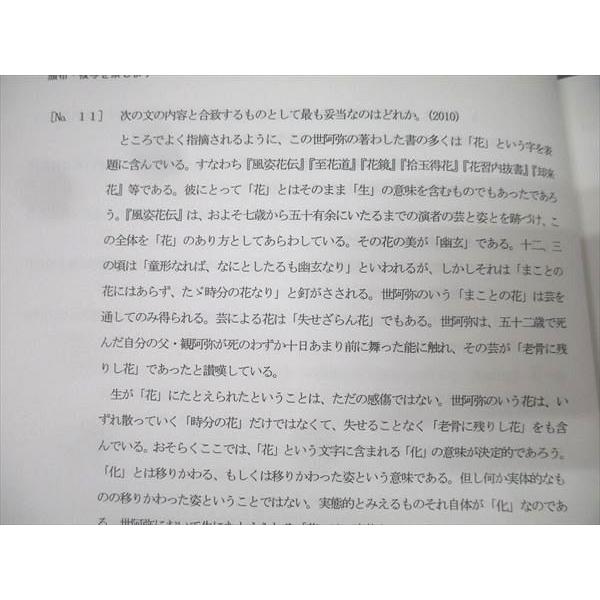 LEC東京リーガルマインド 公務員試験 国家総合職 ハイレベル 文章理解