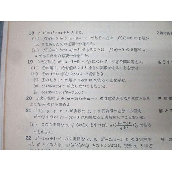 東京出版 大学への数学 1985年7月号 臨時増刊 新作問題演習 黒木正憲