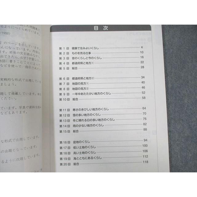 予習シリーズ 演習問題集 4年生 (上)全教科 Amazon.co.jp: 四谷大塚 予習シリーズ 4年生 テキスト 演習問題集 上下