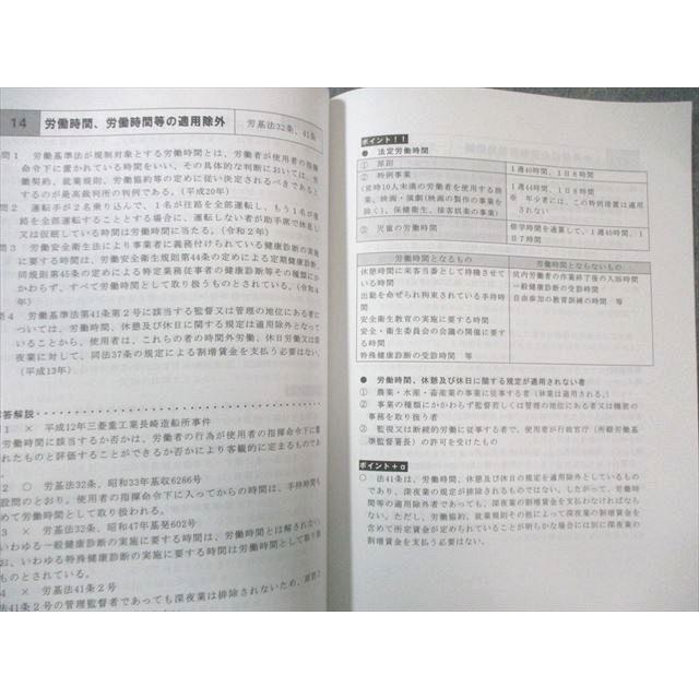 クレアール 社会保険労務士講座 重要過去問攻略講義 テキスト1〜6厚生