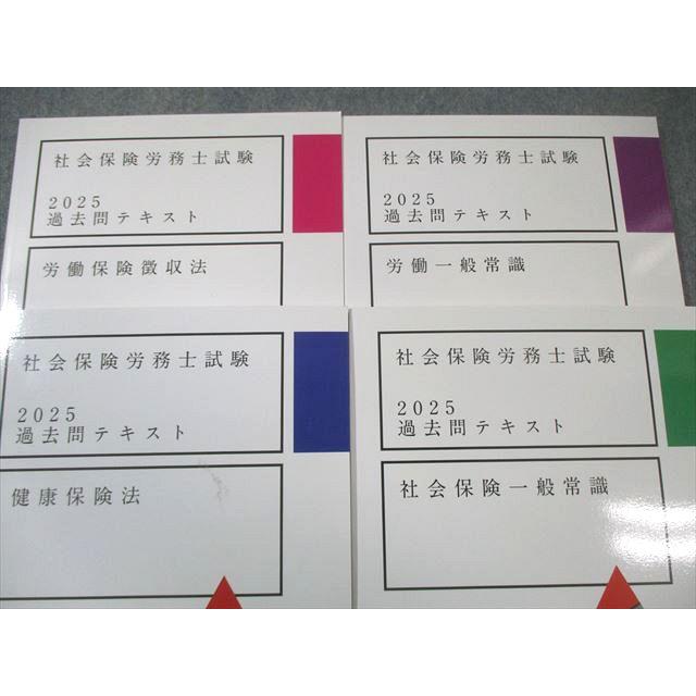 アガルートアカデミー 社会保険労務士試験 過去問テキスト 労働基準法
