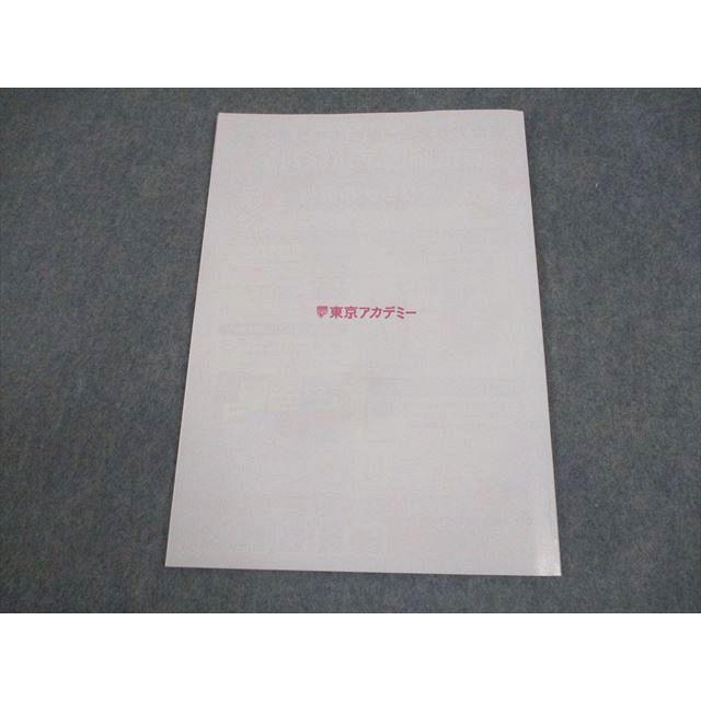 東京アカデミー 第115回 看護師国家試験対策 必修問題模擬試験 問題