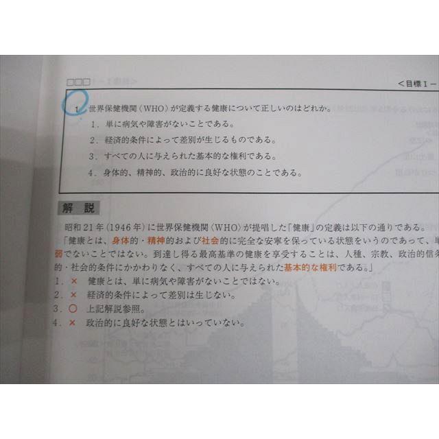 東京アカデミー 第115回 看護師国家試験対策 必修問題模擬試験 問題