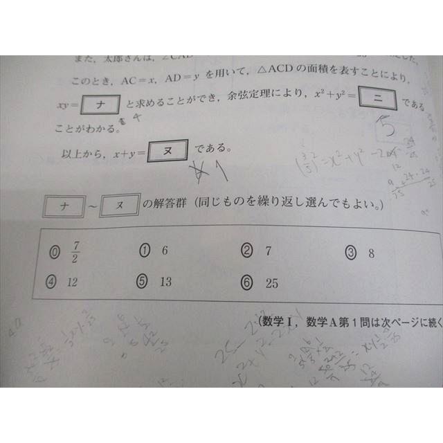ベネッセ 進研模試 大学入学共通テスト模試 2025年度6月実施 英語/数学