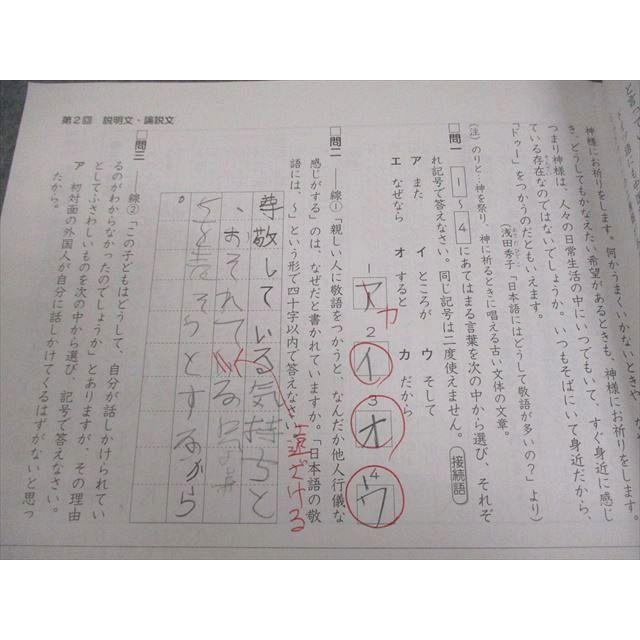 塾専用 小5 国語 中学受験新演習 上 018S5B : ブックスドリーム 学参