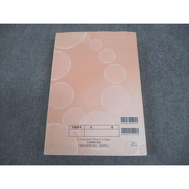河合塾 高3・卒 数学基本事項集 テキスト 状態良い 2024 024m0B