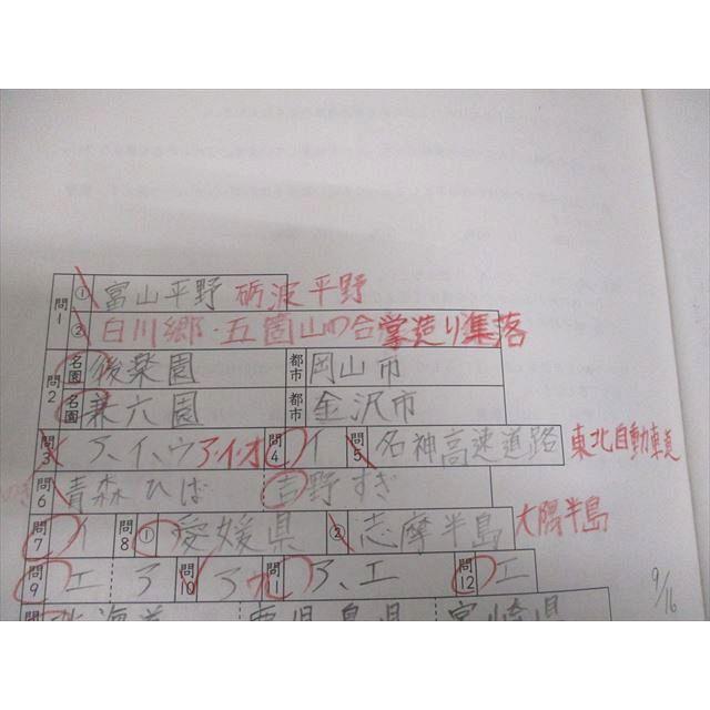 予習シリーズ 社会 6年 問題集 8冊 予習シリーズ 社会 6年 問題集 8冊 【公式通販】