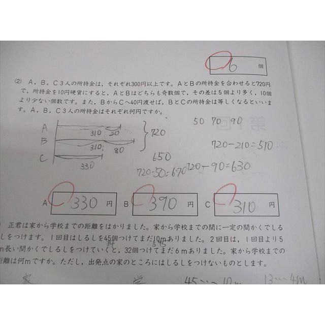 四谷大塚 小6 算数 学校別予習シリーズ 浦和明の星女子への算数 第1〜8回 2021 計8冊 014S2D 四谷大塚 小6 算数 学校別予習シリーズ 浦和明の星女子への算数 第1〜8