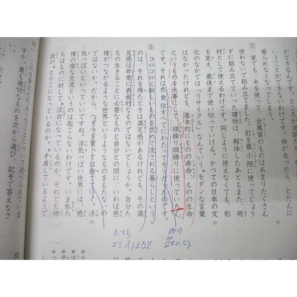 四谷大塚 4年 予習シリーズ 国語 下 テキスト 2021 019M2B : ブックス
