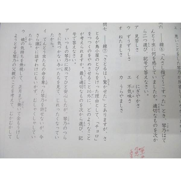 四谷大塚　教材各種　【新品・未使用】※値下げしました！ 四谷大塚NET 教材