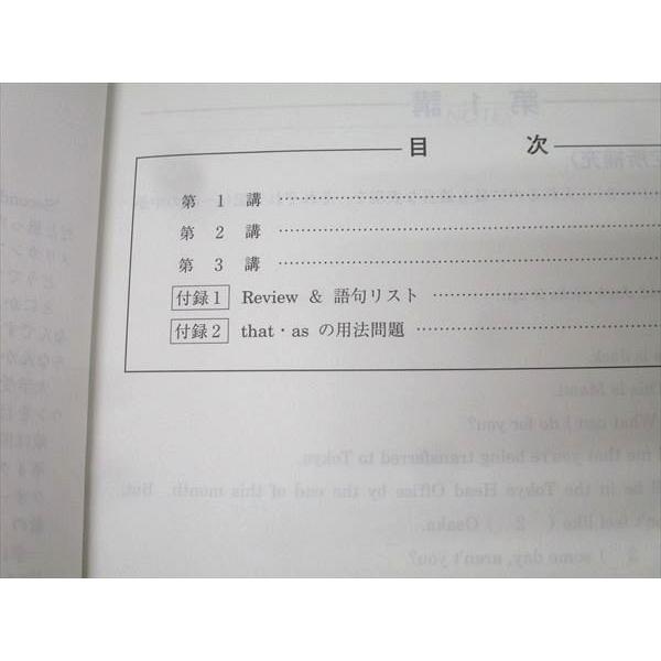 河合塾 関西大学 関大英語 テキスト 2024 冬期 田村裕幸 004s0B