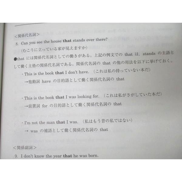 河合塾 関西大学 関大英語 テキスト 2024 冬期 田村裕幸 004s0B