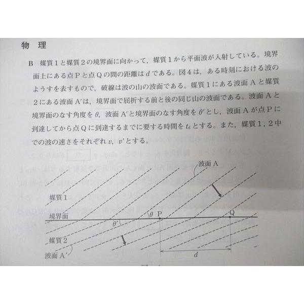ベネッセ/駿台 大学入学共通テスト模試 第1回ベネッセ・駿台マーク模試