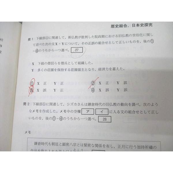 河合塾 全統共通テスト高2模試 2023年度実施 英語/数学/国語/理科/地歴