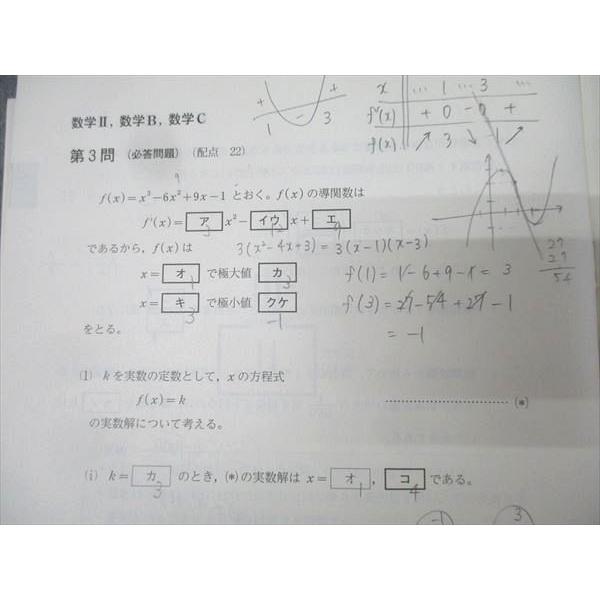 【新品未使用ＣＤ&解答用紙付】河合塾２０２３年１月実施全統共通テスト高２模試 河合塾 全統共通テスト高2模試 2023年度実施 英語/数学/国語/理科/地歴