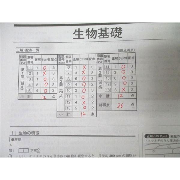 ベネッセ 進研模試 大学入学共通テスト模試 2023年度2月実施 英語/数学