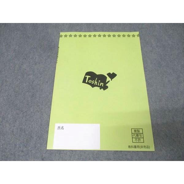 東進 東京大学 東大合格支援企画 国語 漢文重要単語300 テキスト 状態