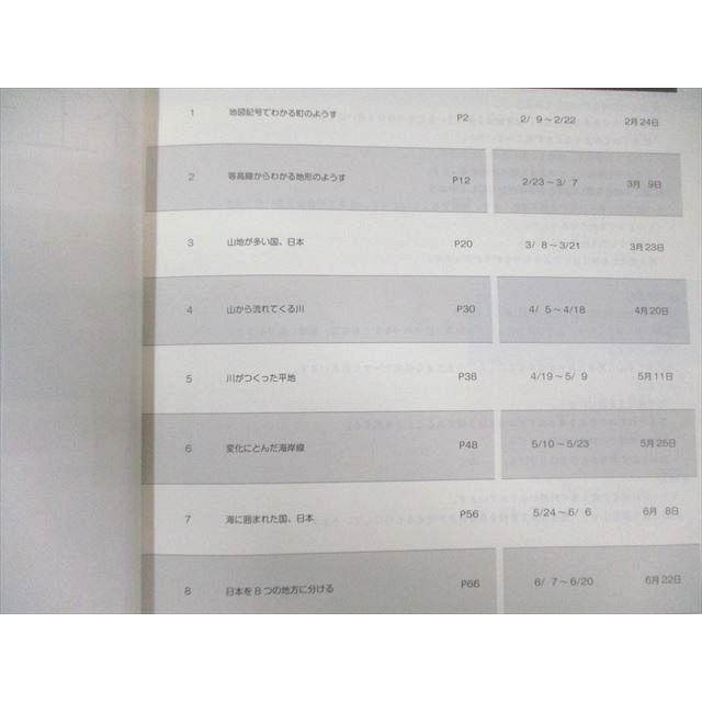 日能研 小4 栄冠への道 ステージII 国語・算数/理科・社会 2024 計2冊 043R2D 日能研 小4 栄冠への道 ステージII 国語・算数/理科・社会 2024 計2冊