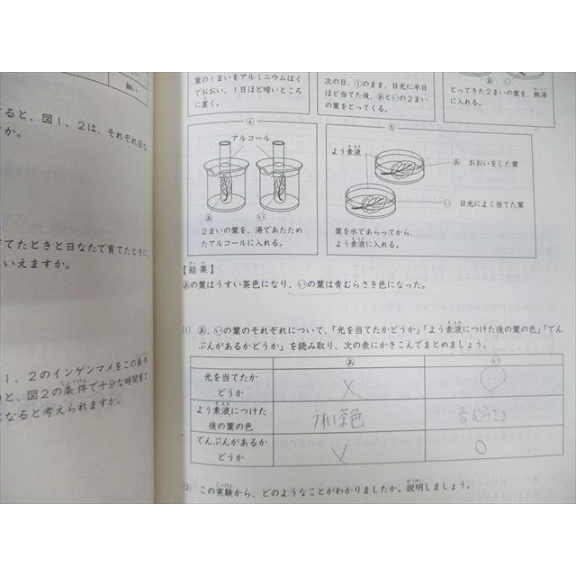 日能研 小4 栄冠への道 ステージII 国語・算数/理科・社会 2024 計2冊