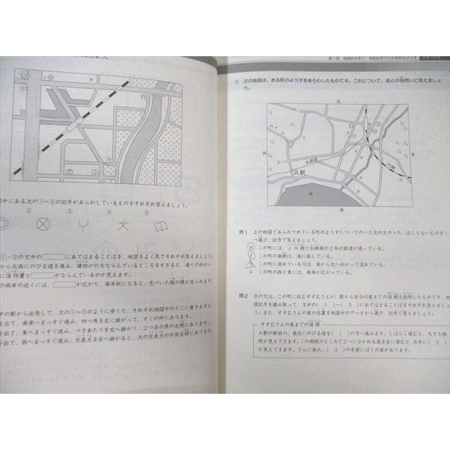 日能研 小4 栄冠への道 ステージII 国語・算数/理科・社会 2024 計2冊 043R2D 日能研 小4 栄冠への道 ステージII 国語・算数/理科・社会 2024 計2冊