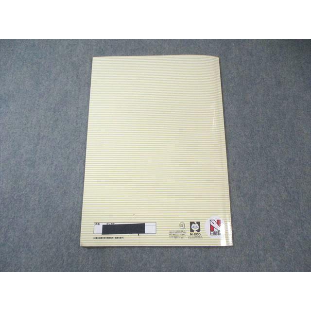 日能研 小3 思考 冬期講習 国語/算数/理科/社会 2025 013s2D