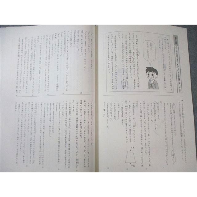 日能研 小3 思考 冬期講習 国語/算数/理科/社会 2025 013s2D 日能研 小3 思考 冬期講習 国語/算数/理科/社会 2025 013s2D
