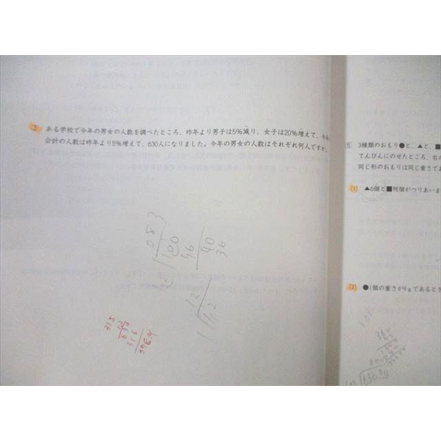 日能研 小5 発展 夏期/冬期講習 国語/算数/理科/社会 2025 計2冊