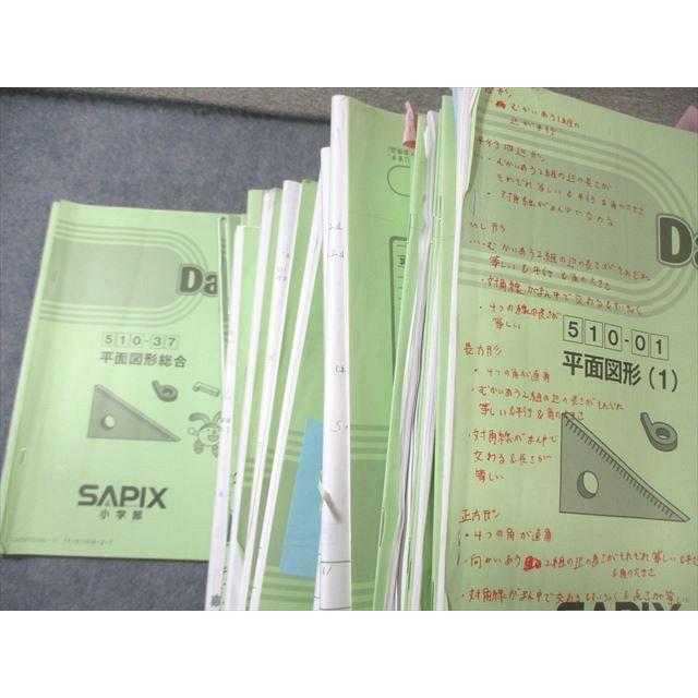 SAPIX 小5 サピックス デイリー/サマー/サポート 算数 【計102回分