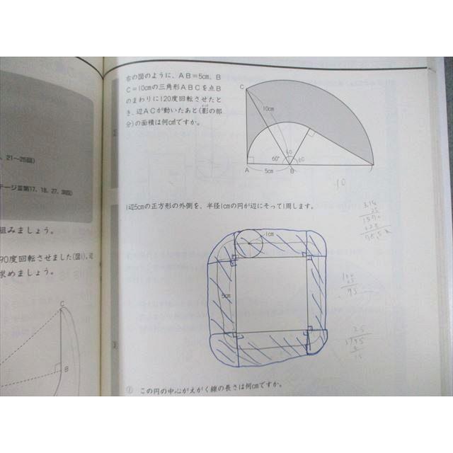 日能研 小5 計算と漢字/本科教室/栄冠への道 ステージIII/IV 国語/算数/理科/社会 通年セット 2025 計17冊 ★ 295L2D 日能研 小5 計算と漢字/本科教室/栄冠への道 ステージIII/IV 国語/算数