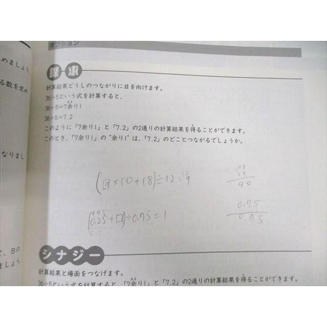日能研 小5 計算と漢字/本科教室/栄冠への道 ステージIII/IV 国語/算数