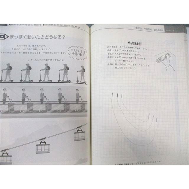 日能研 小5 計算と漢字/本科教室/栄冠への道 ステージIII/IV 国語/算数