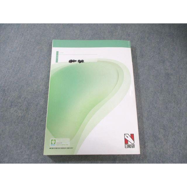 日能研 2025年5年生 本科 計算と漢字 【公式通販】