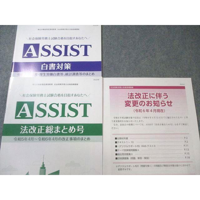 ユーキャン 社会保険労務士合格指導講座 テキスト1〜10/過去問攻略集