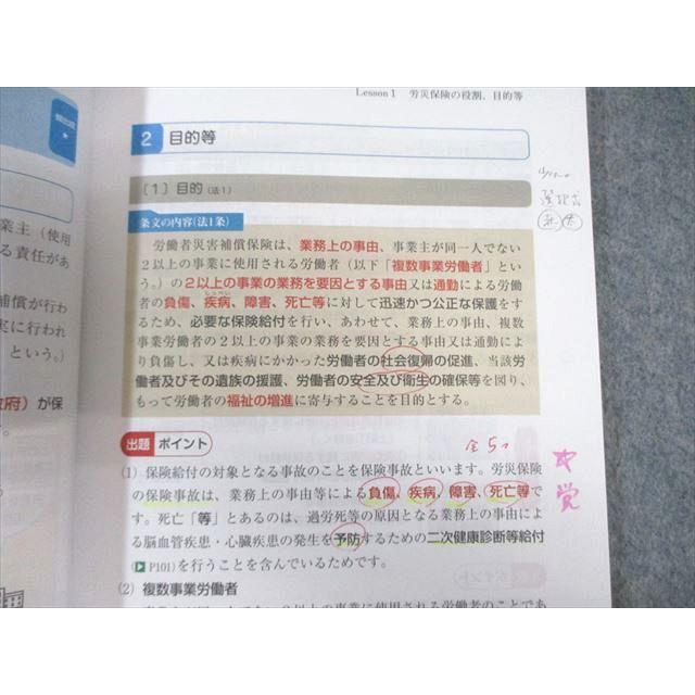 ユーキャン 社会保険労務士合格指導講座 テキスト1〜10/過去問攻略集