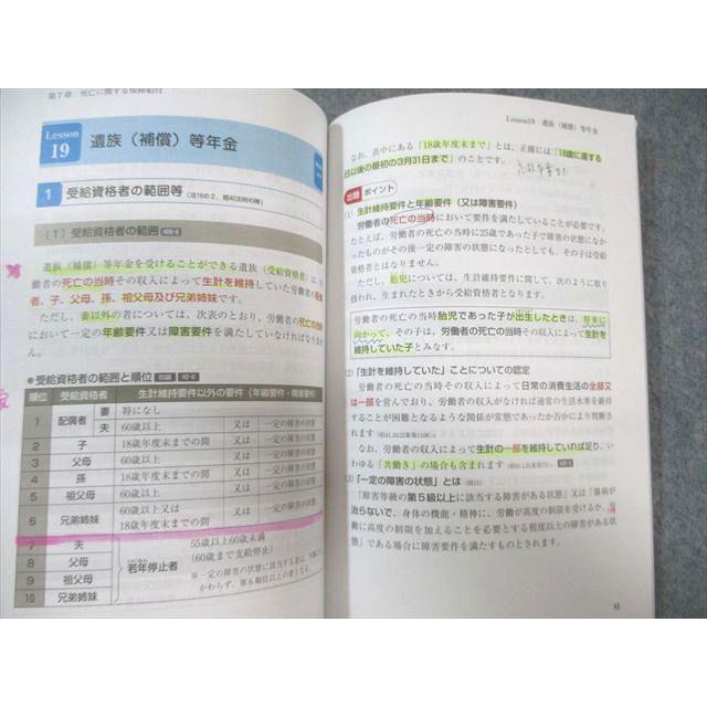 ユーキャン 社会保険労務士合格指導講座 テキスト1〜10/過去問攻略集