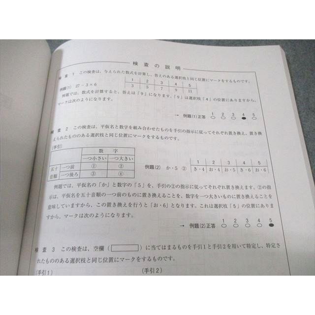 資格の大原 公務員講座 実戦問題集 適性試験 2026年合格目標 書き込み