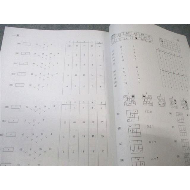 資格の大原 公務員講座 実戦問題集 適性試験 2026年合格目標 書き込み